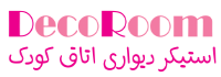 فروشگاه استیکر دیواری دکورووم