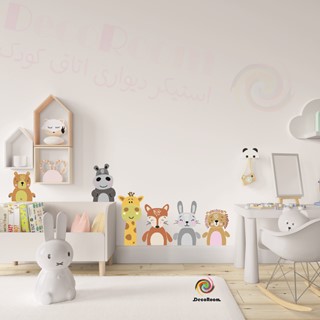 استیکر دیواری حیوانات مهربان