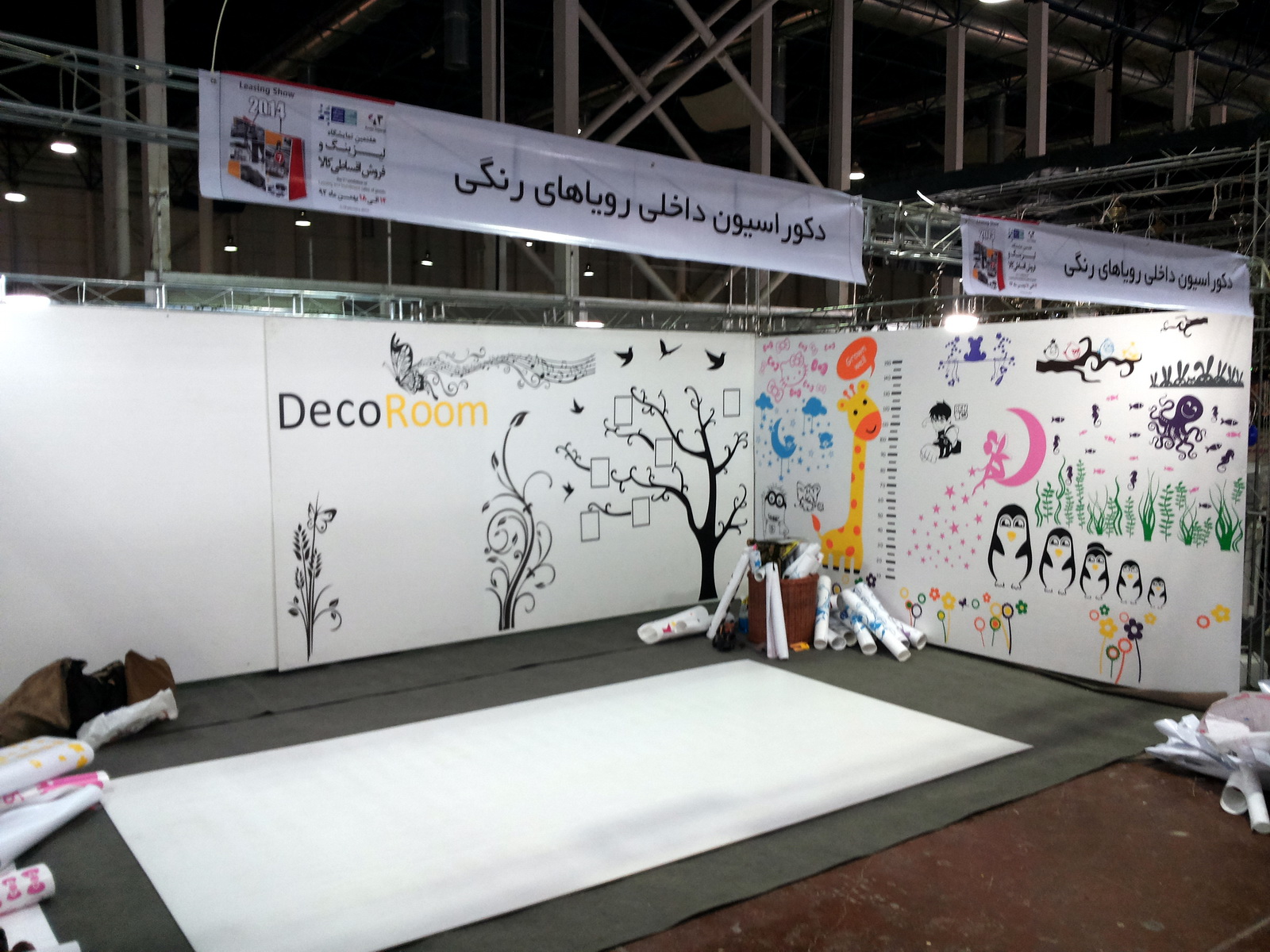 غرفه گروه DecoRoom غرفه گروه DecoRoom